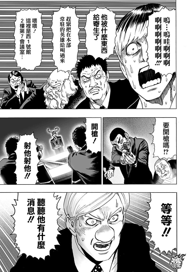 第120话 无限连招