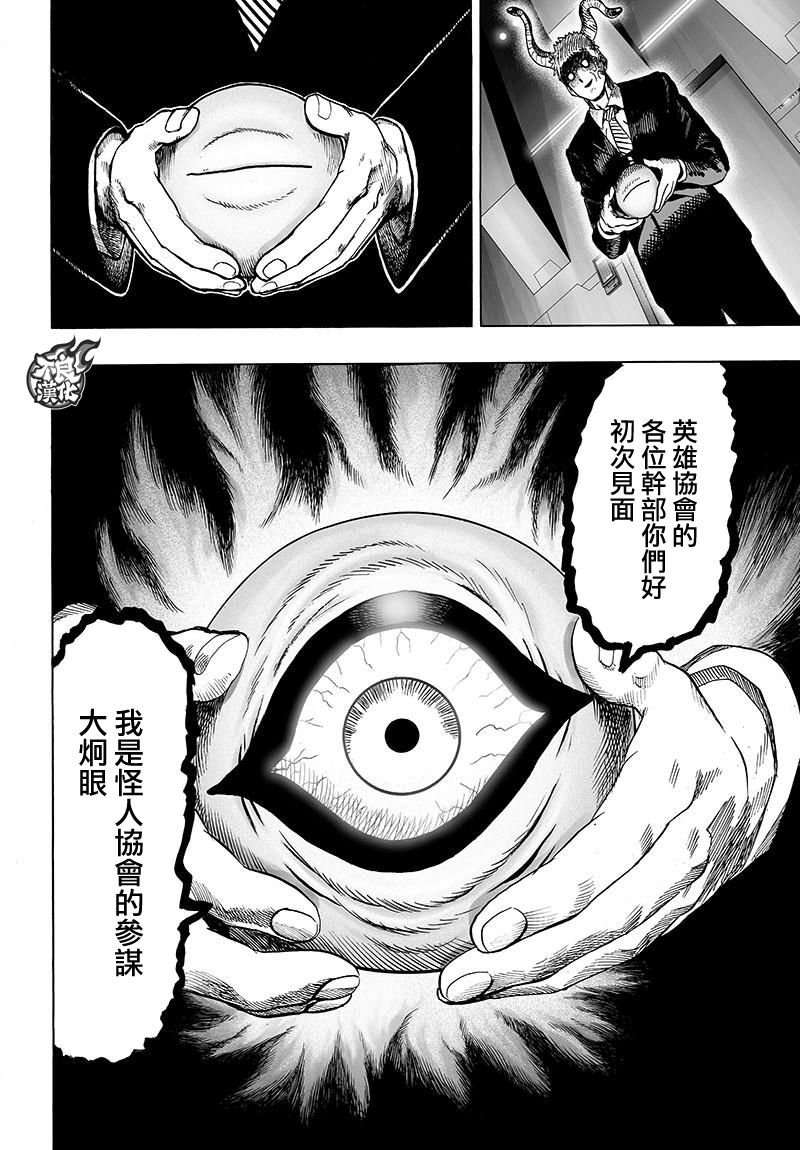 第120话 无限连招