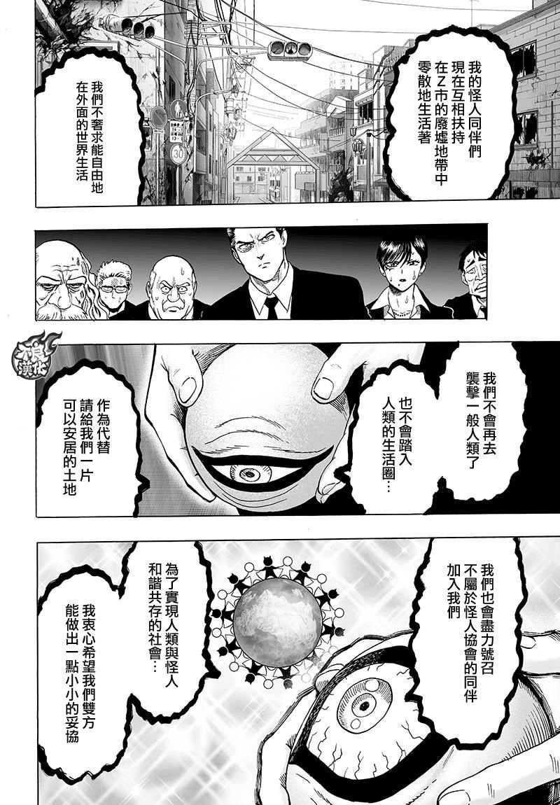 第120话 无限连招