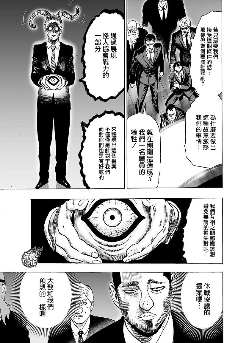 第120话 无限连招