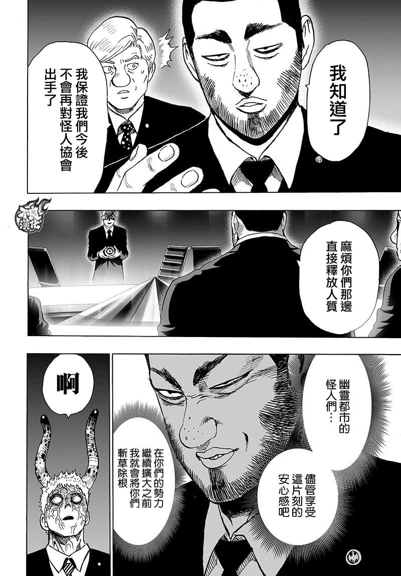 第120话 无限连招