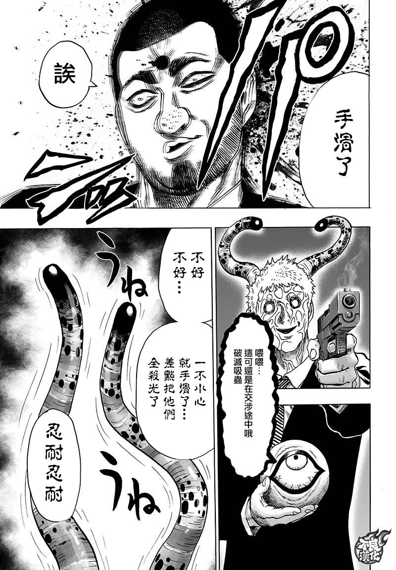 第120话 无限连招