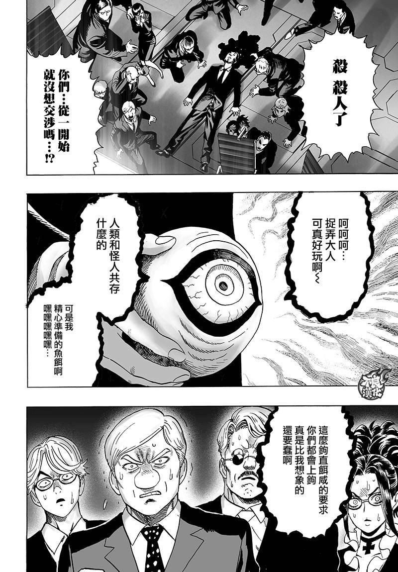 第120话 无限连招