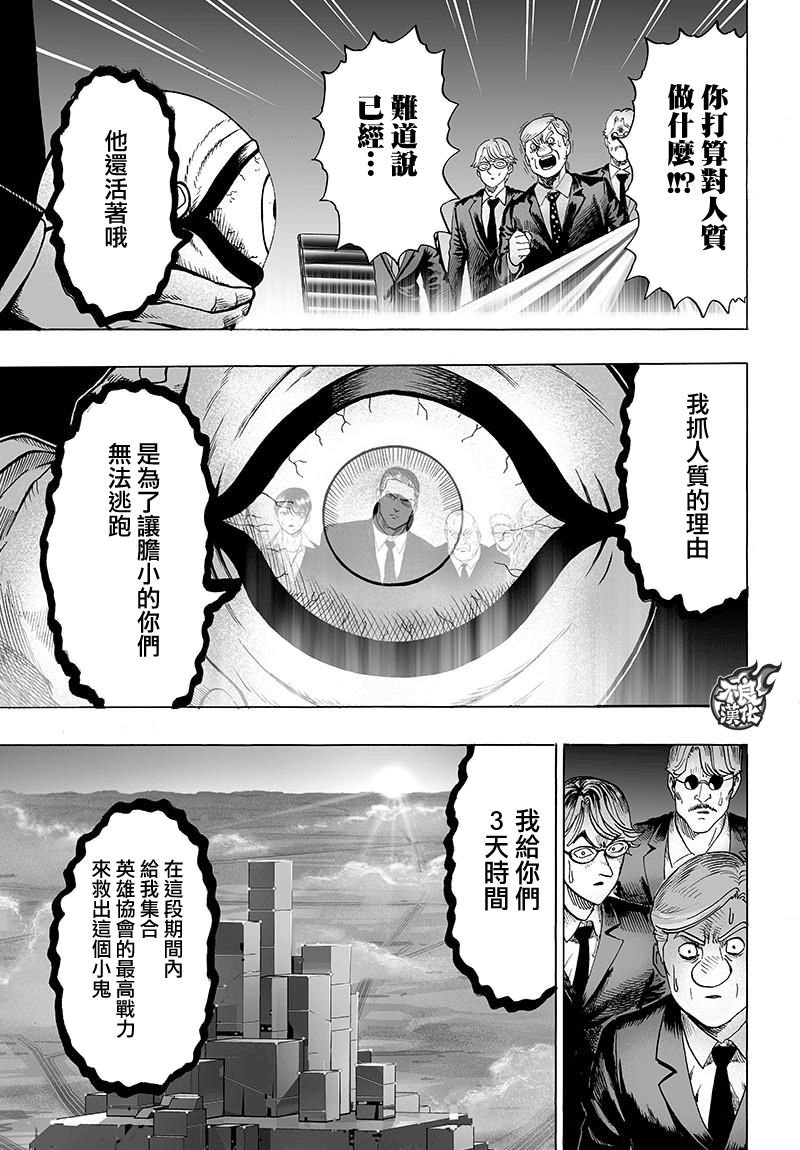第120话 无限连招