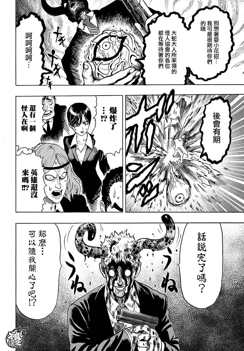 第120话 无限连招