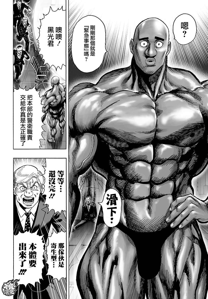 第120话 无限连招