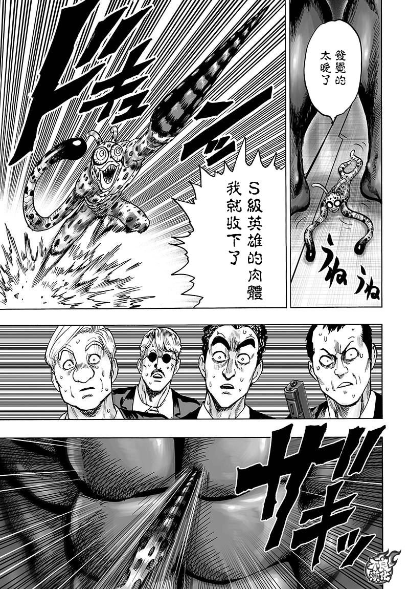 第120话 无限连招