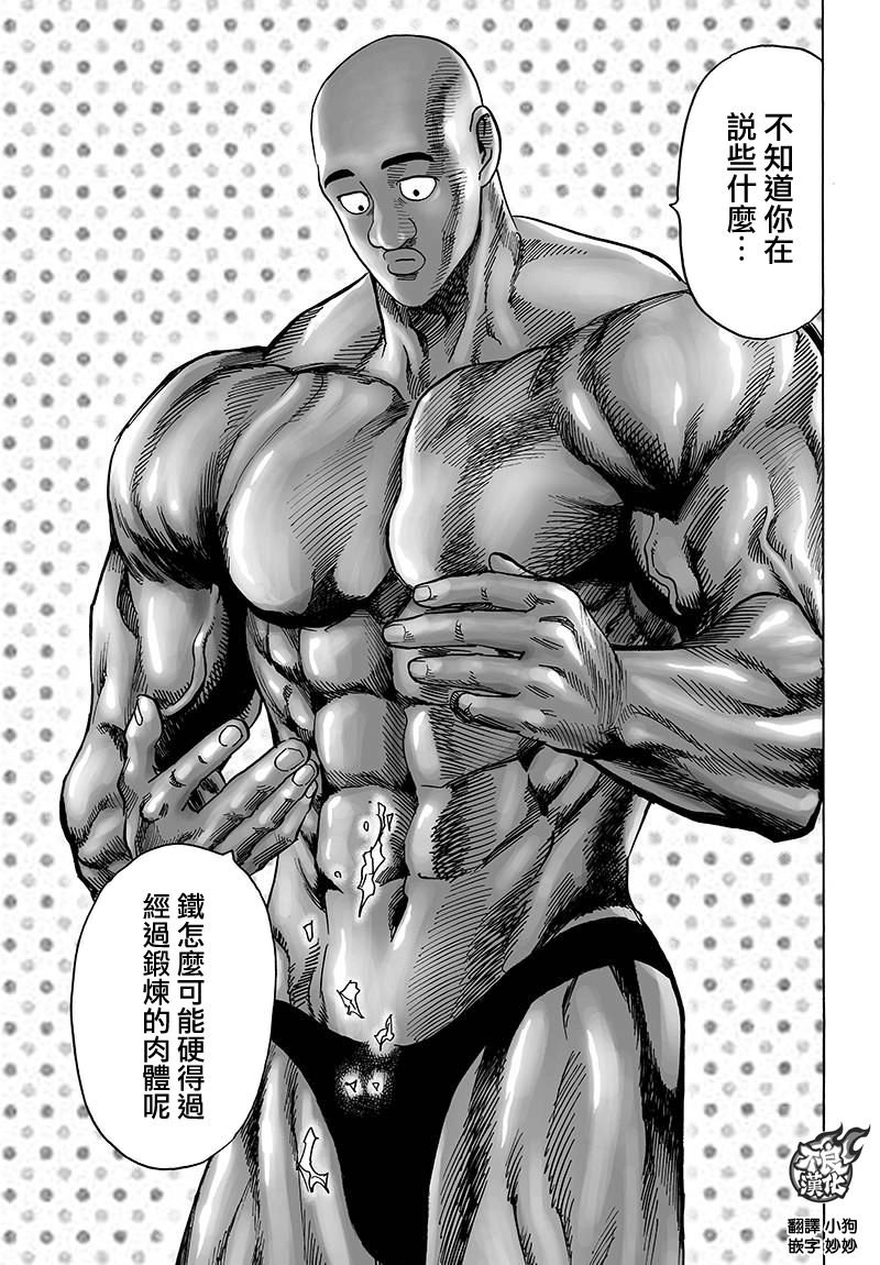 第120话 无限连招