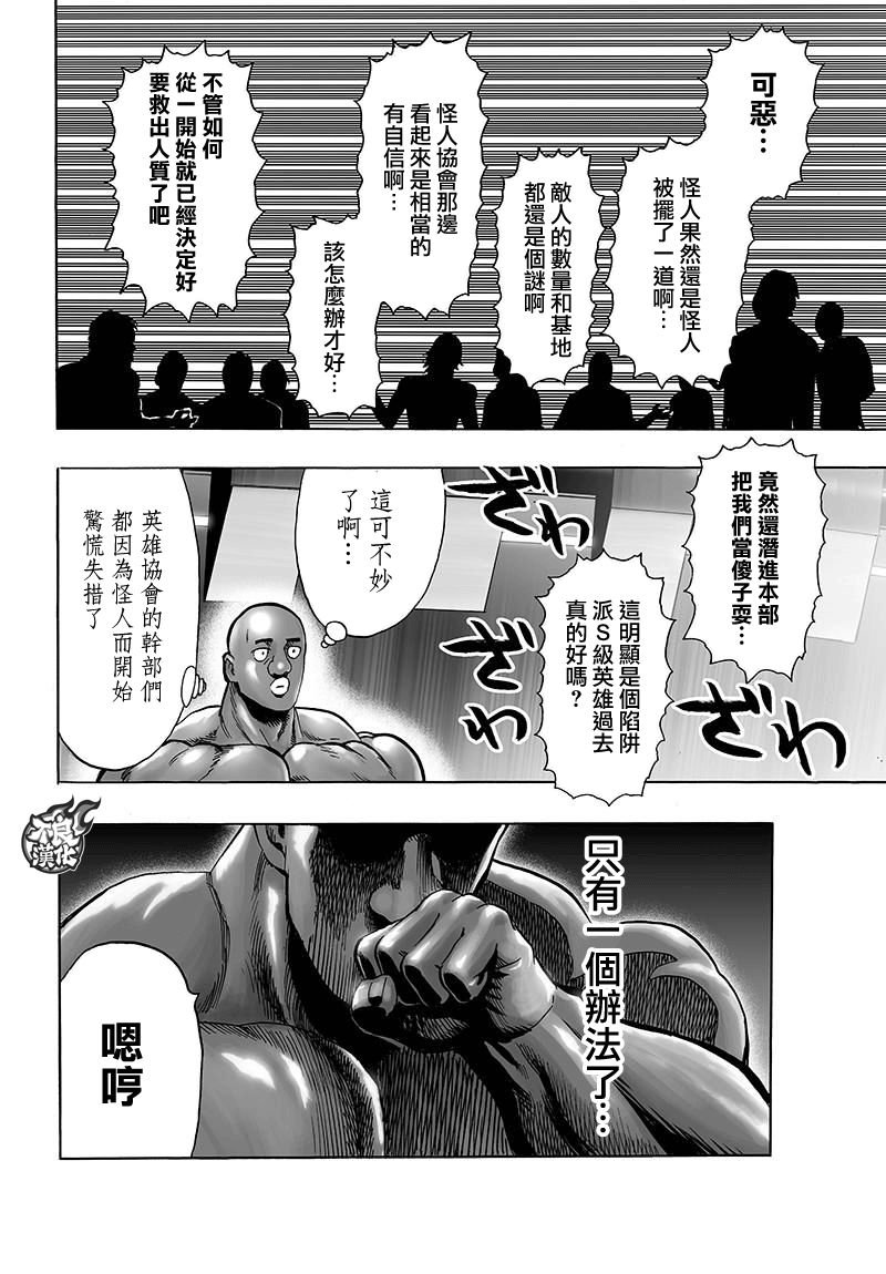 第120话 无限连招