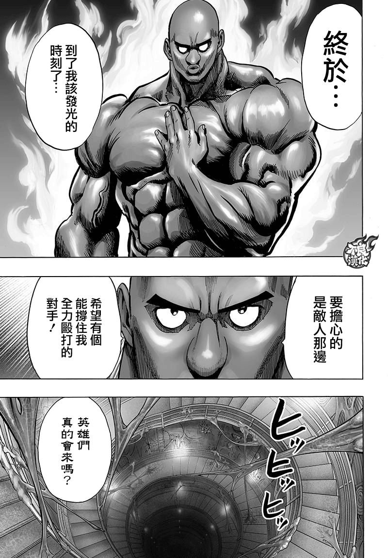 第120话 无限连招