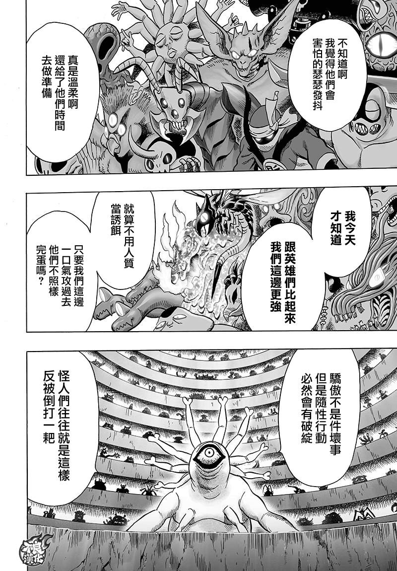 第120话 无限连招