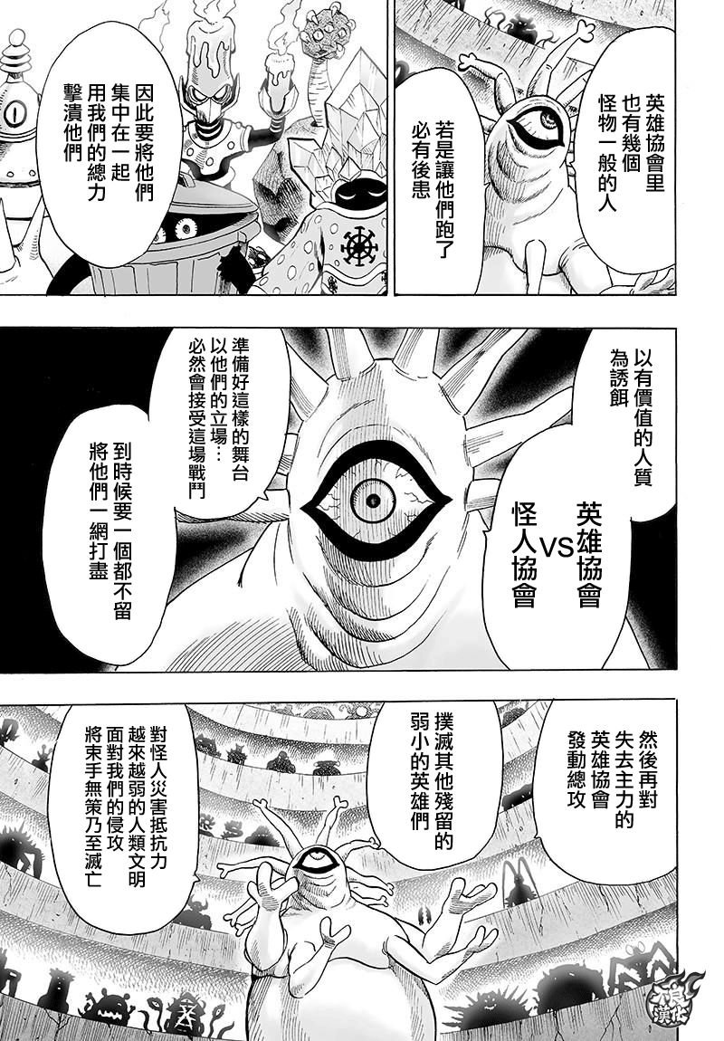 第120话 无限连招