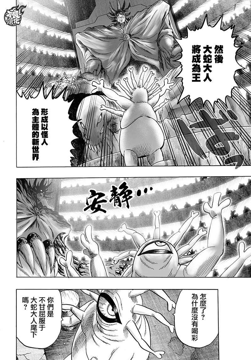 第120话 无限连招