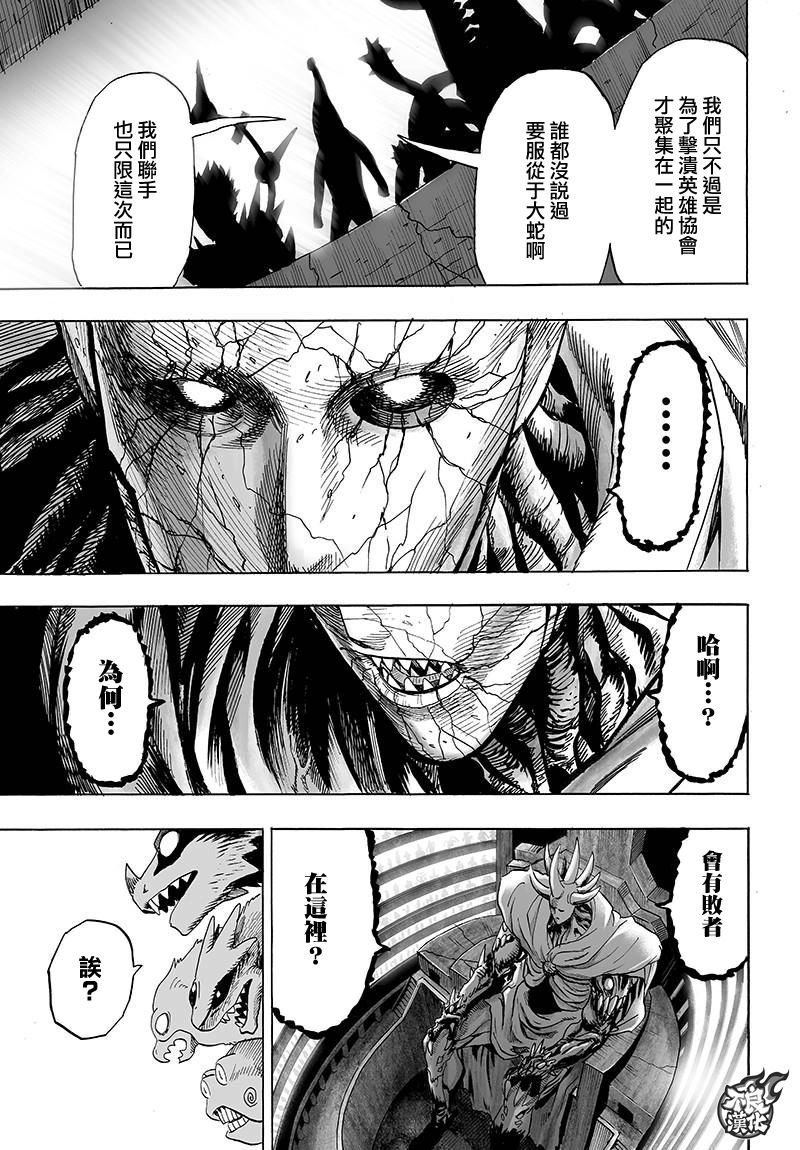 第120话 无限连招