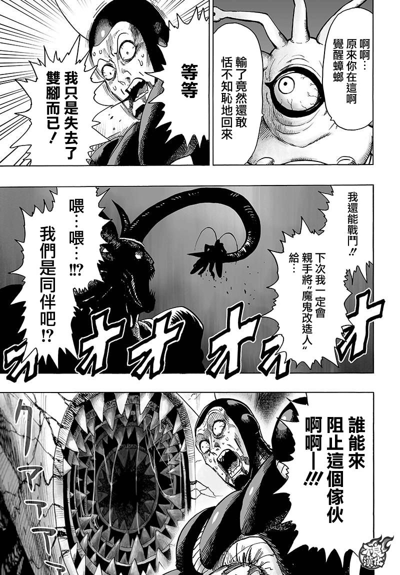 第120话 无限连招