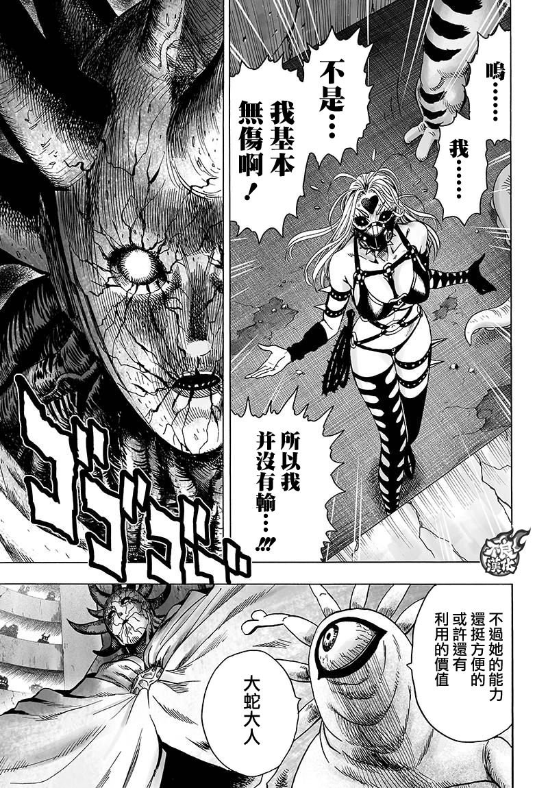 第120话 无限连招