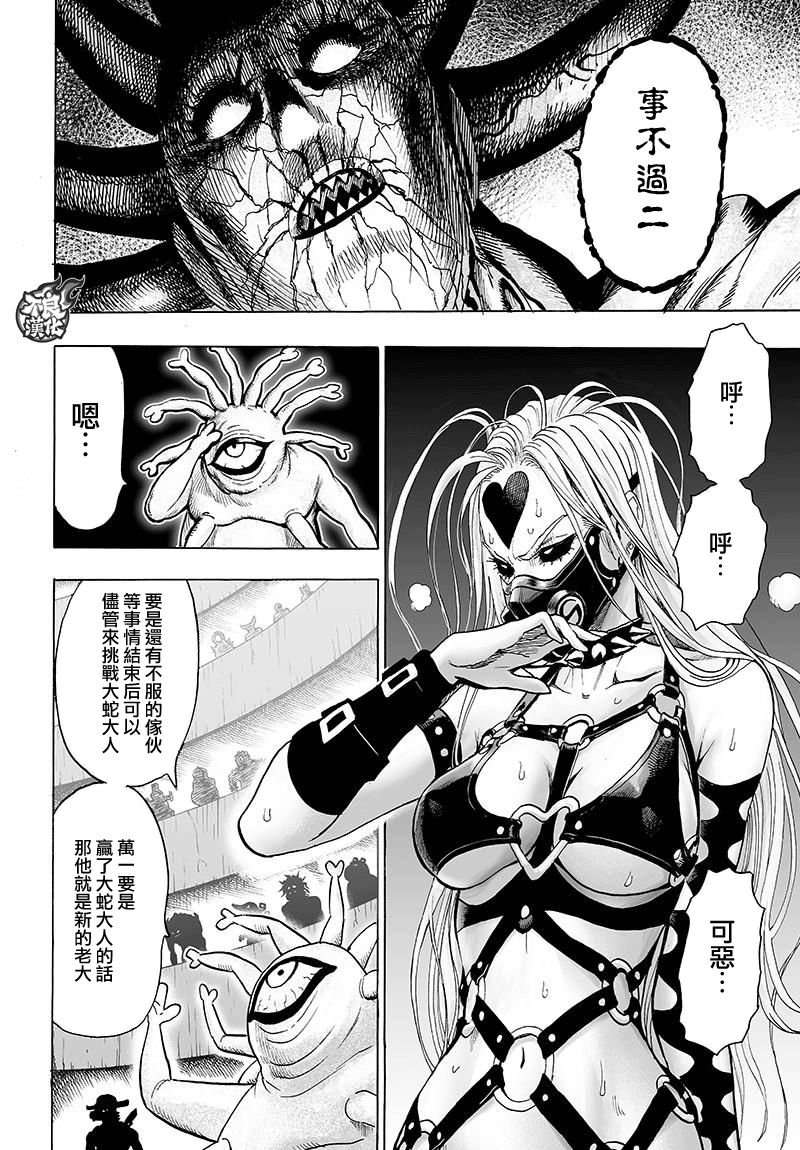 第120话 无限连招