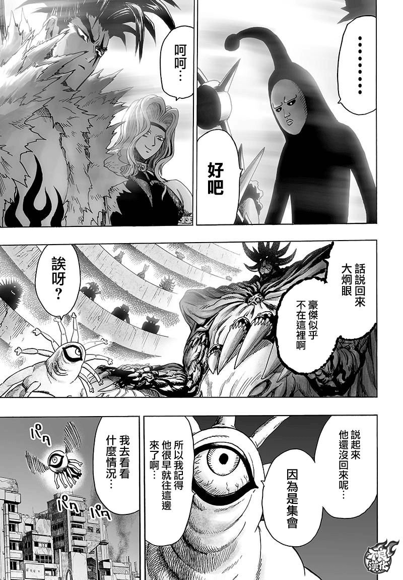 第120话 无限连招