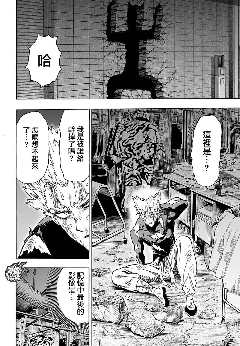 第120话 无限连招