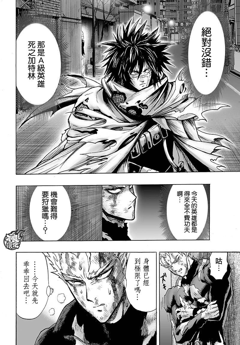第120话 无限连招