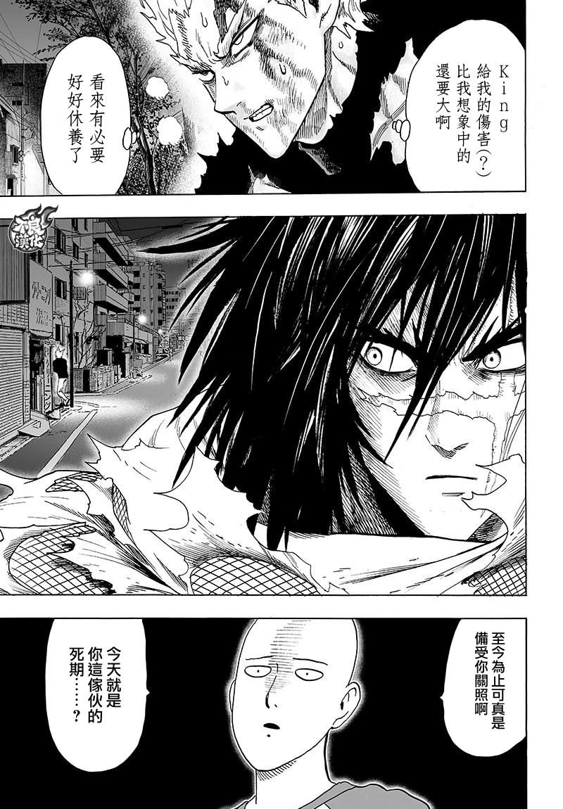 第120话 无限连招