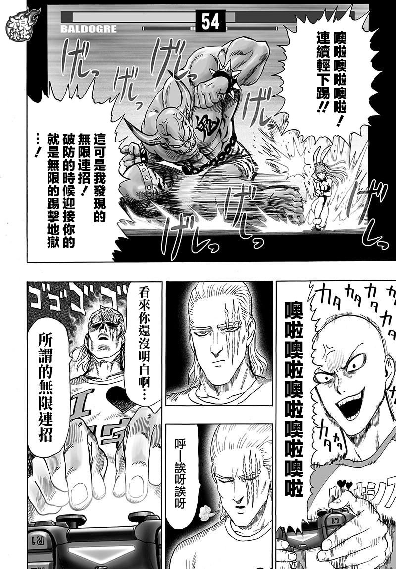 第120话 无限连招