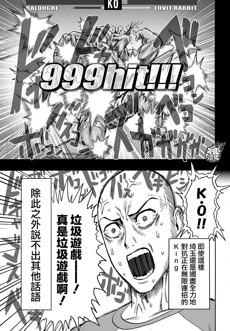 第120话 无限连招