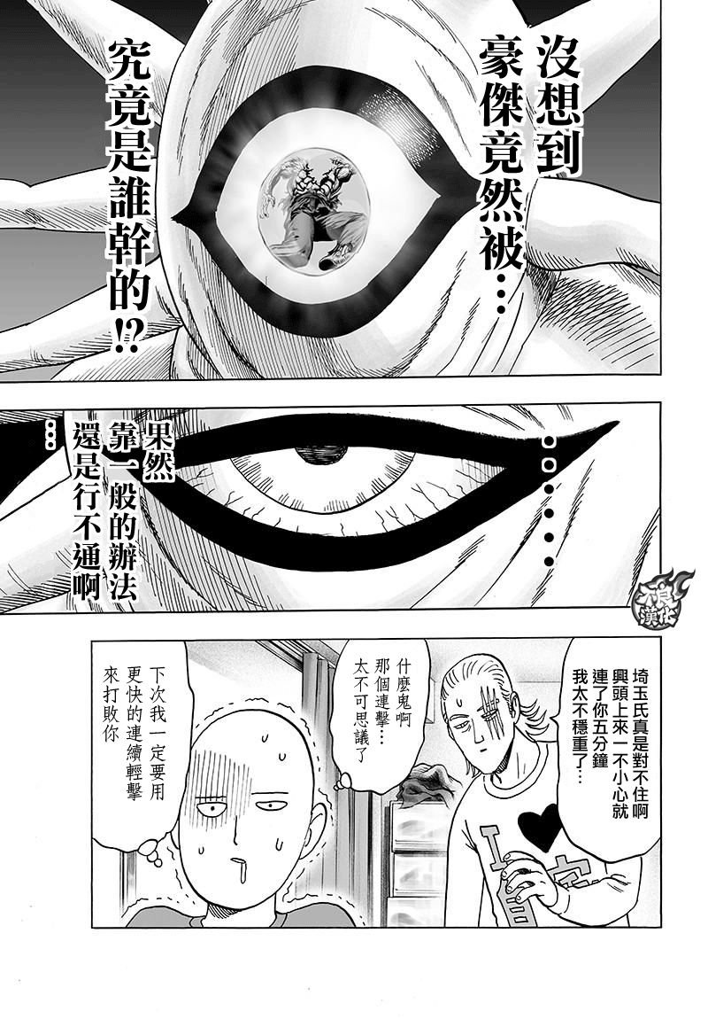 第120话 无限连招