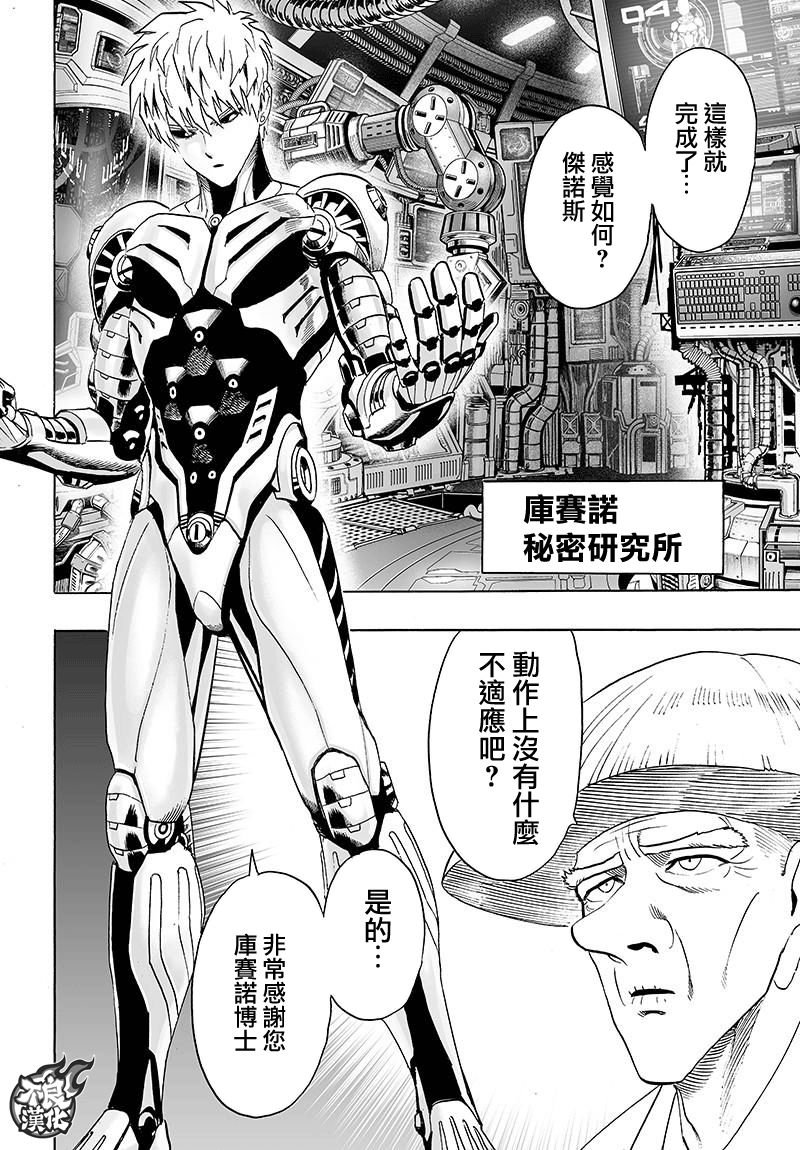 第121话 包围