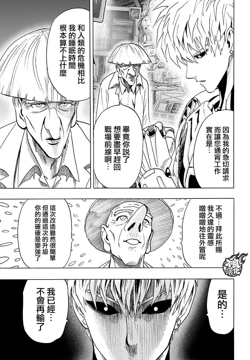 第121话 包围