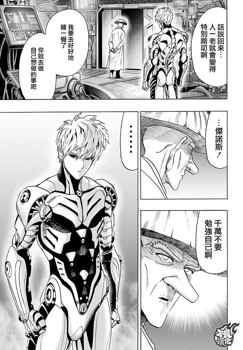 第121话 包围