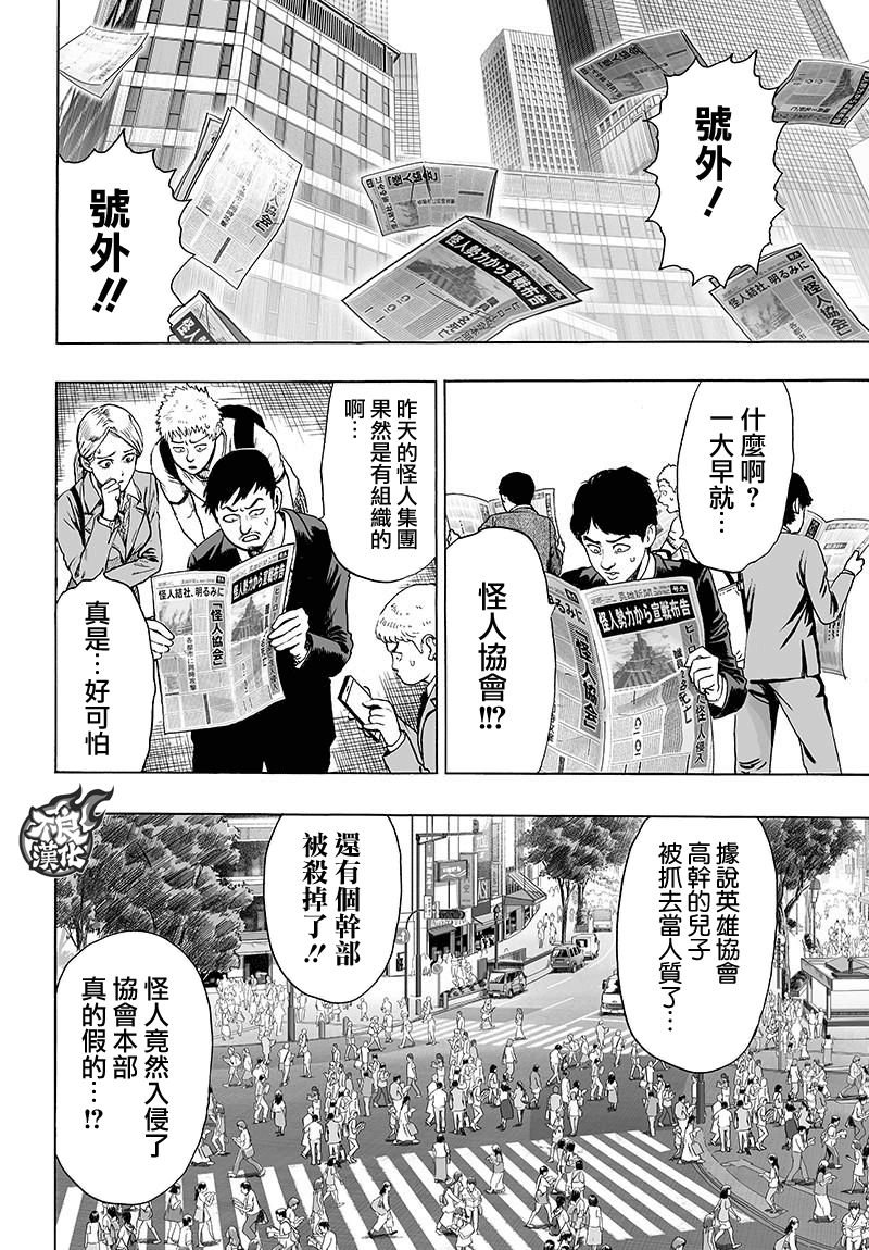 第121话 包围