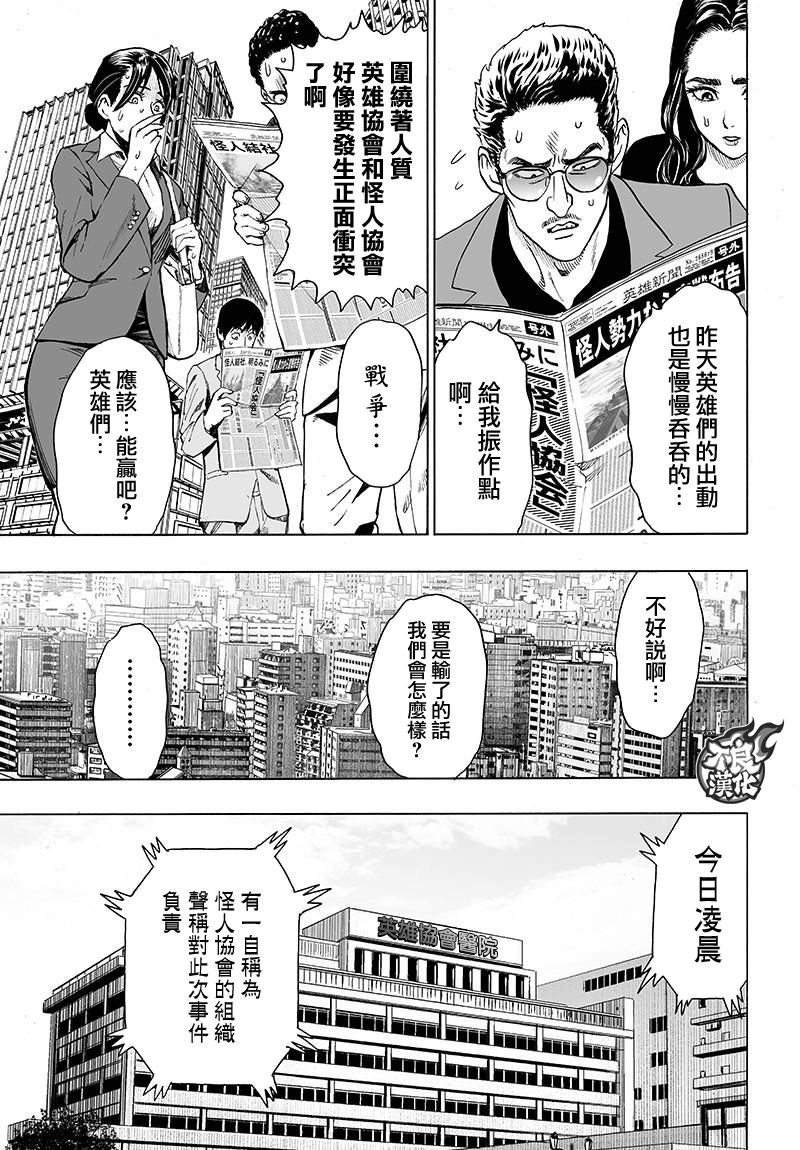 第121话 包围
