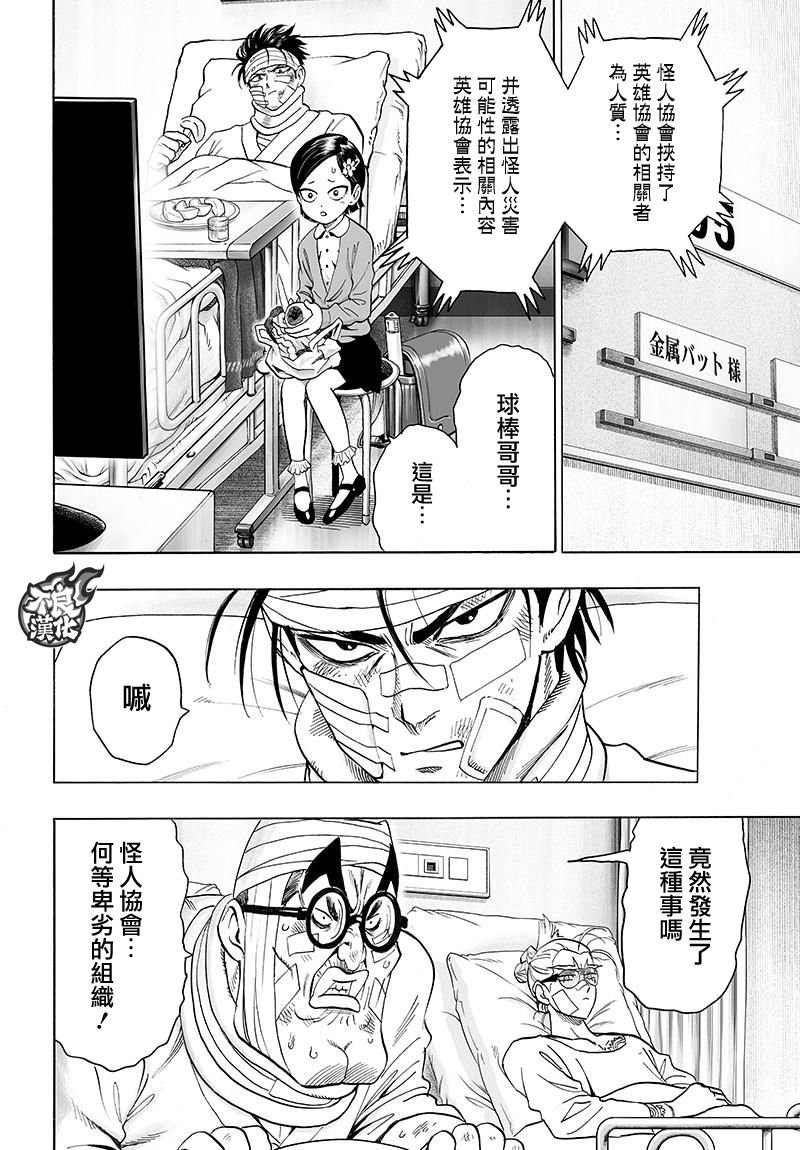 第121话 包围