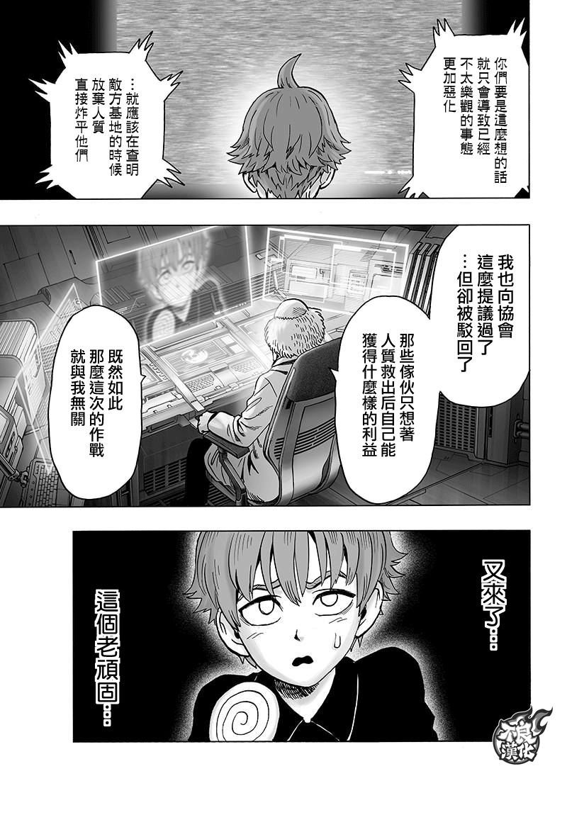 第121话 包围