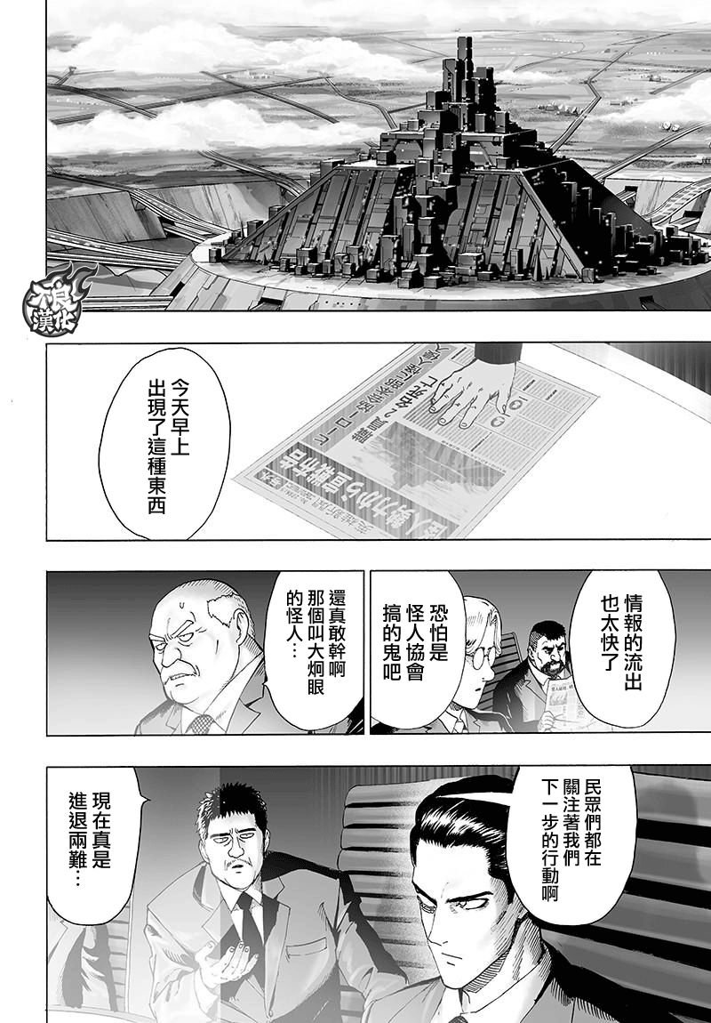 第121话 包围