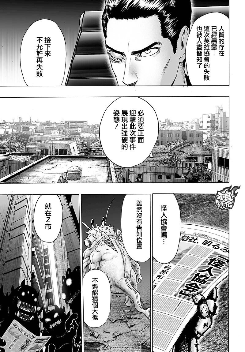 第121话 包围
