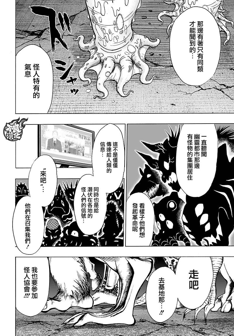 第121话 包围
