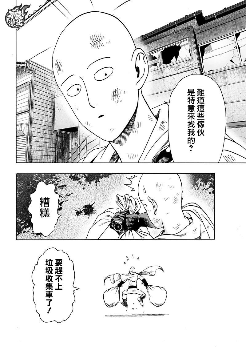 第121话 包围