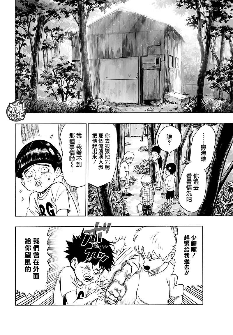 第121话 包围