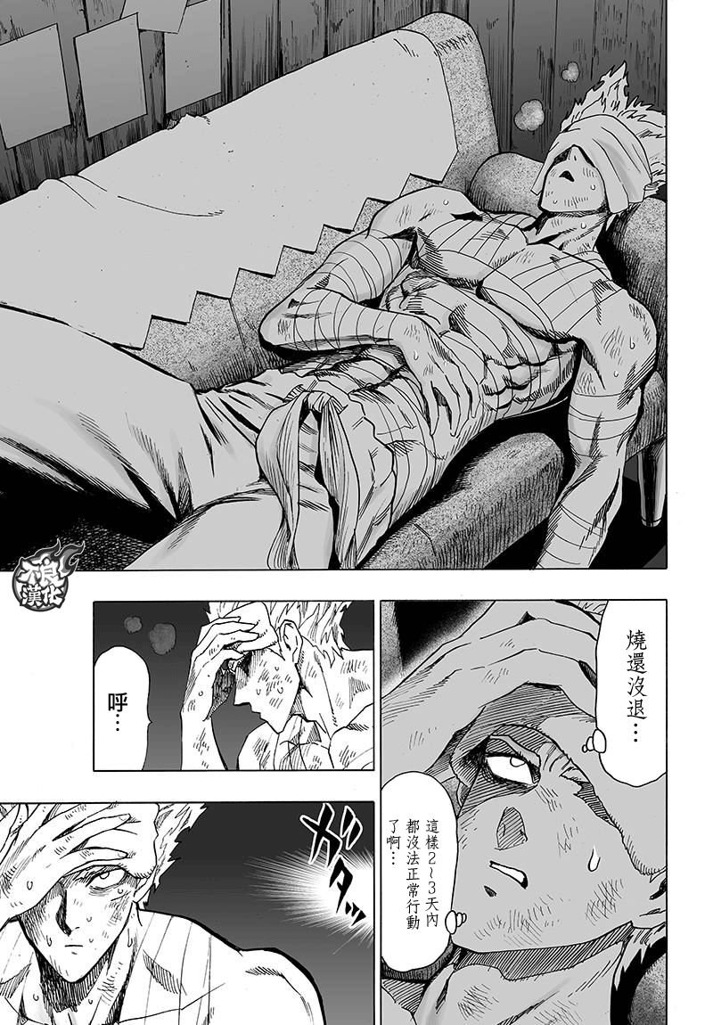 第121话 包围