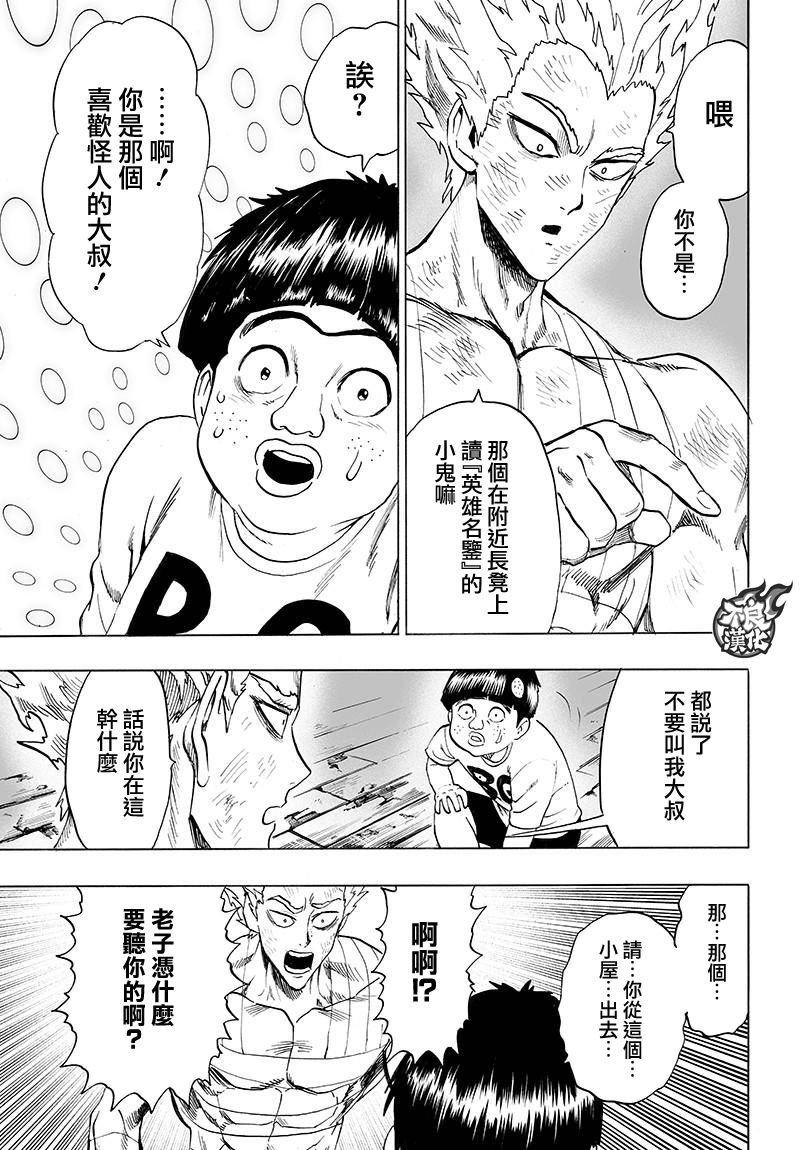 第121话 包围