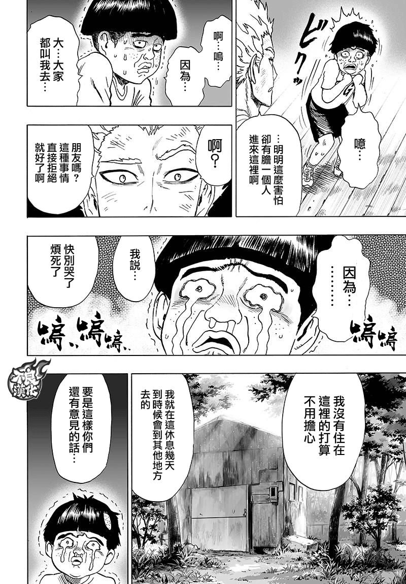 第121话 包围