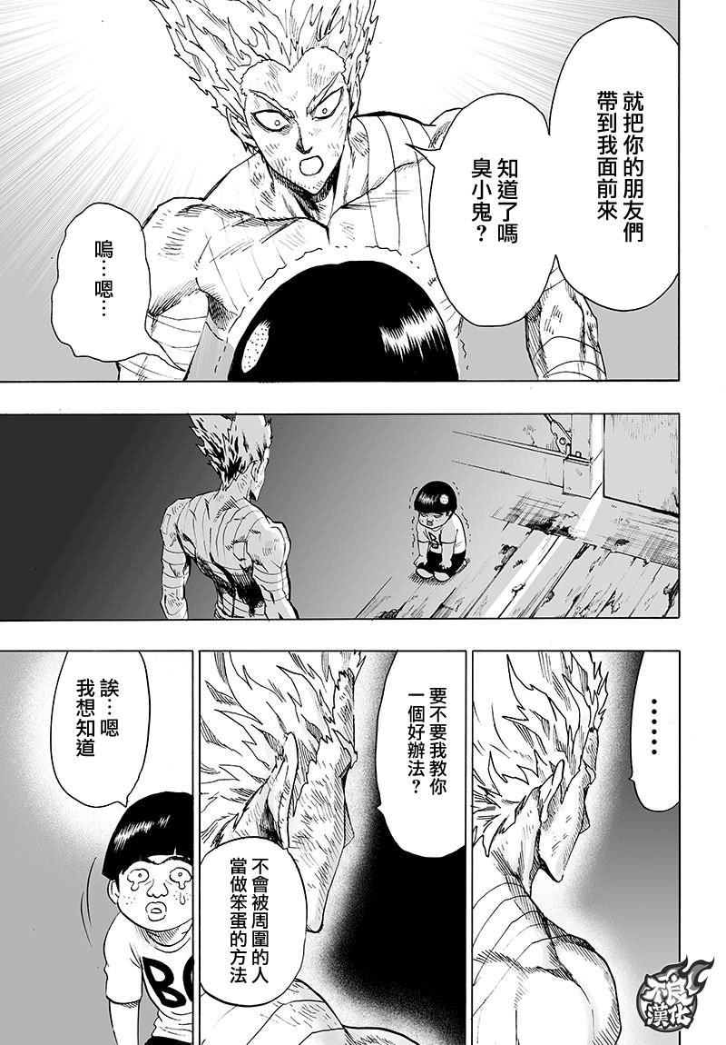 第121话 包围
