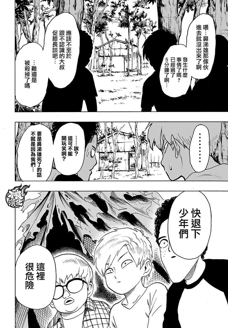 第121话 包围