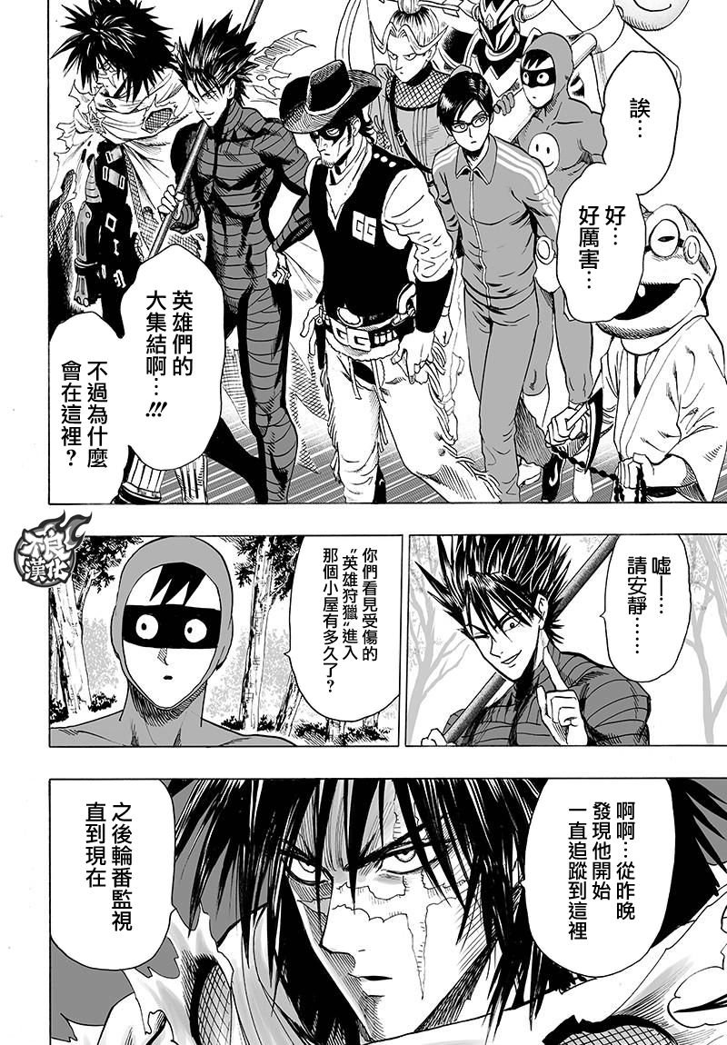 第121话 包围