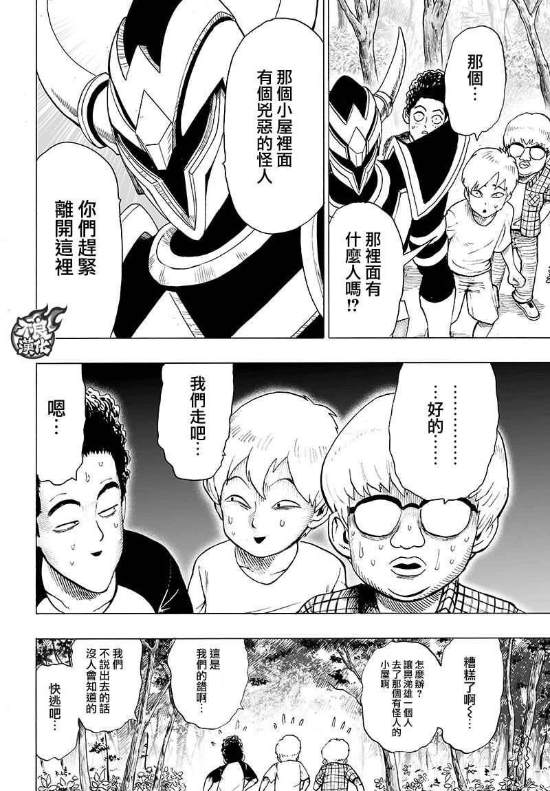 第121话 包围
