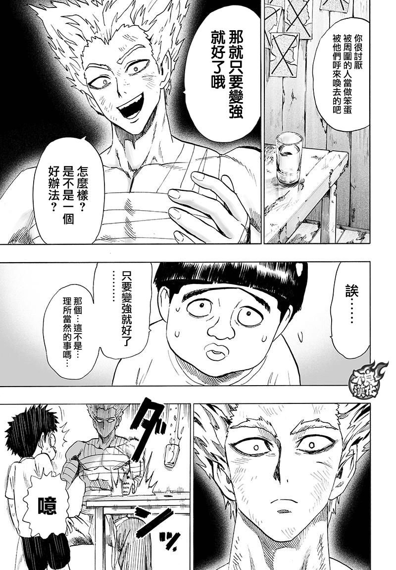 第121话 包围