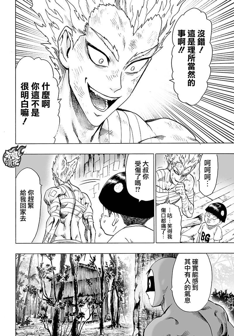 第121话 包围