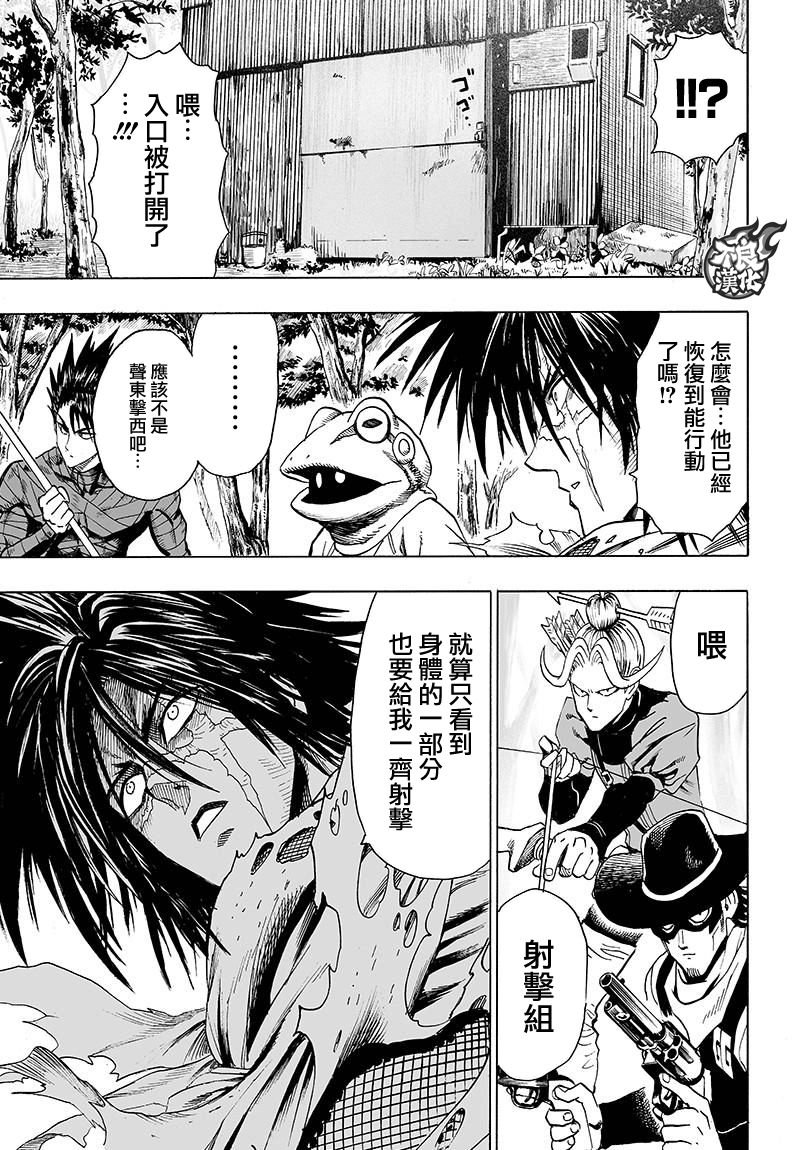 第121话 包围